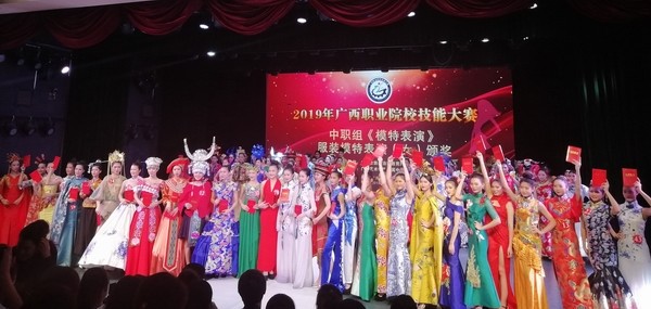 4圖為2019年廣西職業(yè)院校技能大賽服裝模特表演（個(gè)人賽）項目頒獎現場(chǎng)照片.jpg