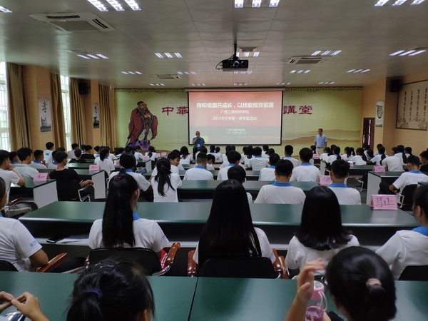 1 2019年秋學(xué)期開(kāi)學(xué)第一課專(zhuān)題活動(dòng)現場(chǎng).jpg